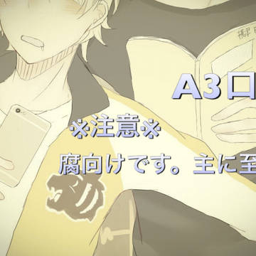 A3ログ