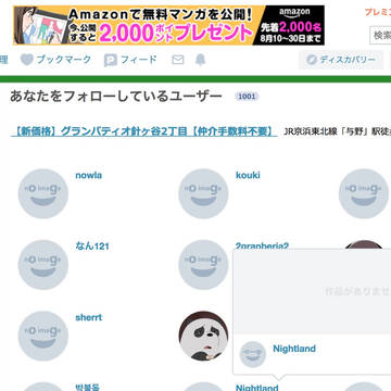 フォロワー1001名様、ありがとうございます。