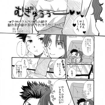 ゼロロイ同棲本WEB再録