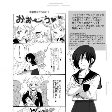 リオスタ合同本WEB再録