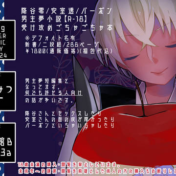 【DC男主夢小説本】通販お知らせ【R-18】