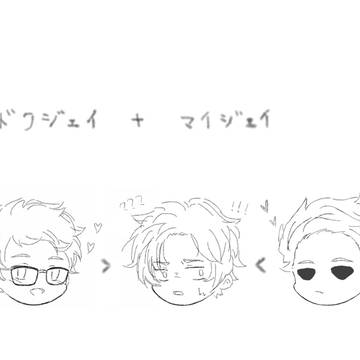 ドワジェイ + マイジェイ