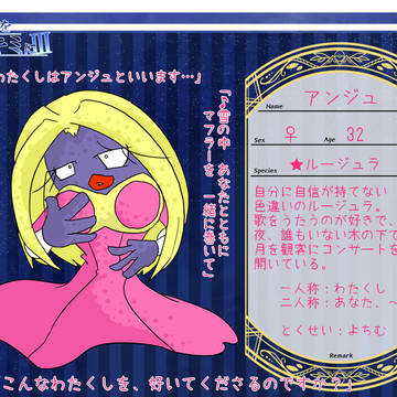 【神キミⅢ】アンジュ【登録】
