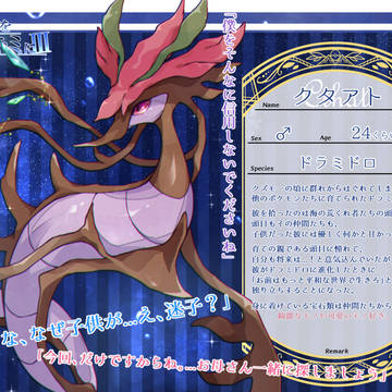 【神キミⅢ】クタアト【登録】