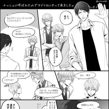 ナッシュと虹村先輩と黒子と