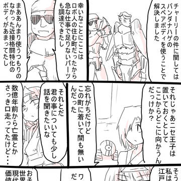 たのしいダンジョンまんが その45
