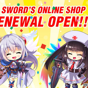 永遠神剣シリーズSWORD'Sオンラインショップオープン