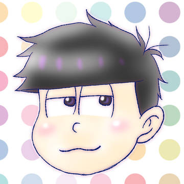 一松