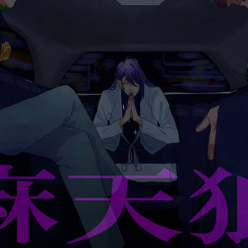 まてんろ