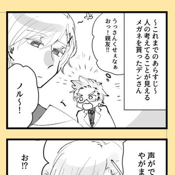 北諸兄組2