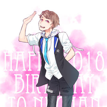 め。ログ4