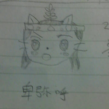 ねこねこ日本史(卑弥呼)