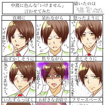 スタミュまとめ2