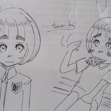 アルミンとあずきバー