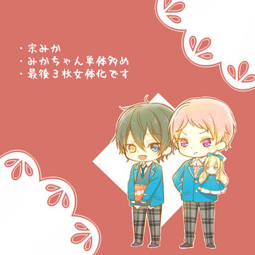 宗みかついろぐです