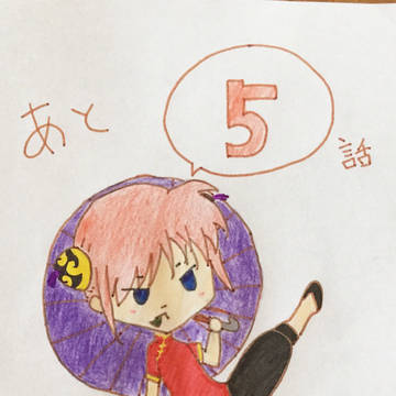 銀魂カウントダウン5【神楽】