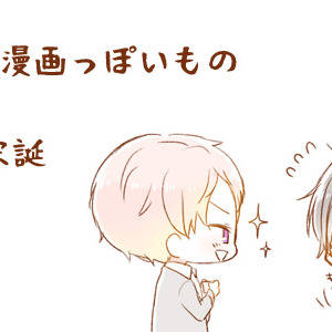 宗みかまんがっぽいもの