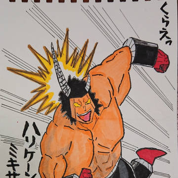 ハリケーン・ミキサーッ！！！