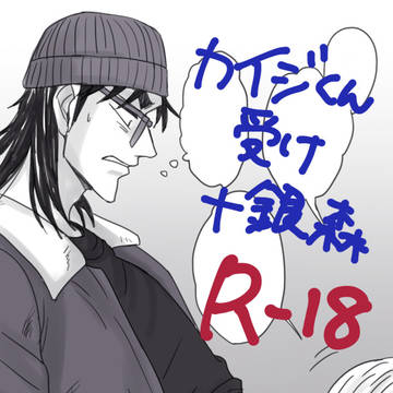 【腐】雑食エッチ