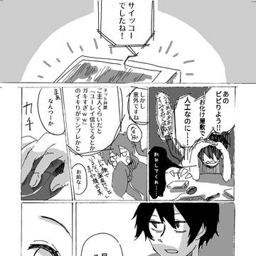 うらめしや