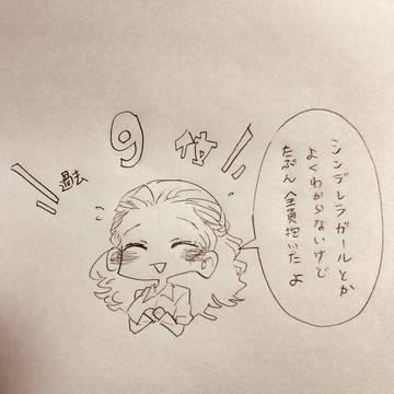 しきせき2018年1月~8月
