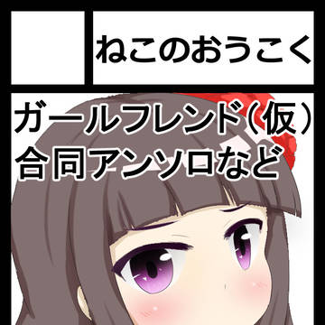 C95 サークルカット