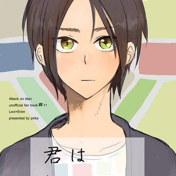 【壁博19】新刊サンプル【リヴァエレ】