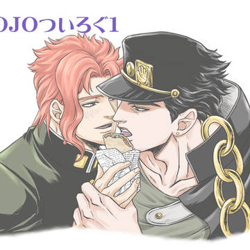 JOJOついろぐ１