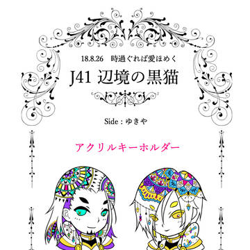 【8.26時ほめ】おしながき