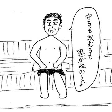 サウナで見かけた軍艦マーチを歌うおじさん