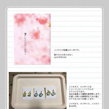 罪と罰５　お品書き