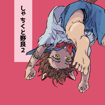 【龍と愛のからくり弐】はせくり新刊サンプル