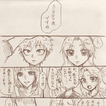 成長（テマリ誕生日漫画）