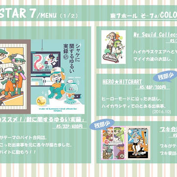【オルスタ７参加します！！】
