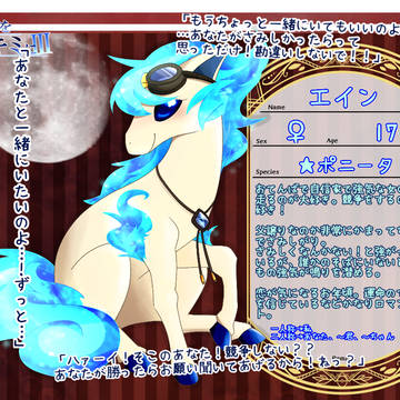 【神キミⅢ】エイン【登録】