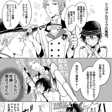 みか宗小ネタ