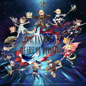 FFXIV－ザ・ハート・オブ・ダイヤモンド