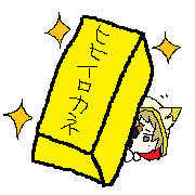 もうすぐ