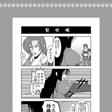 【DF】 アンソロ原稿再録の転載:01