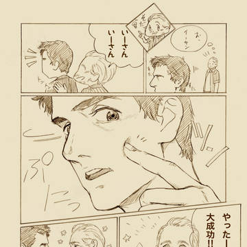 イーベン漫画