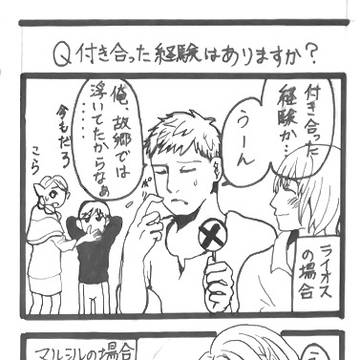 ダンジョン飯のメンバーに聞いてみたいこと①