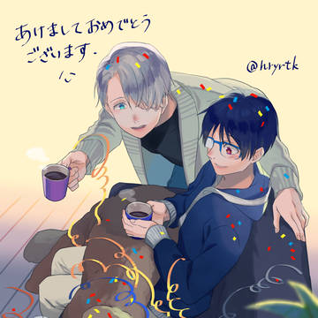 YOIログ