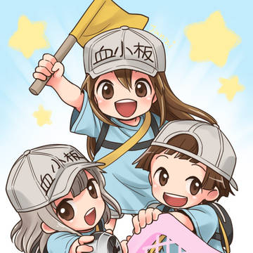 はたらく!