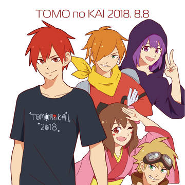 「ともの会 2018」ポストカード