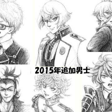 鉛筆画風刀剣男士 2015年下半期実装分