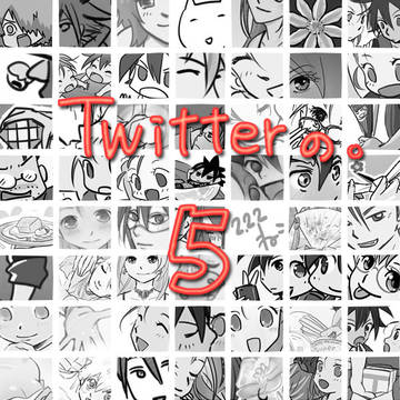 Twitterの。５（カイノノ57%）