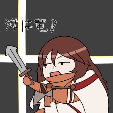現場ゲオルギウス