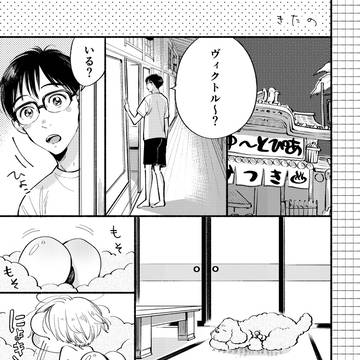 【web再録】小さいヴィクトル