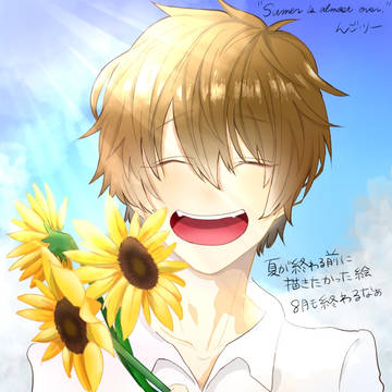 夏