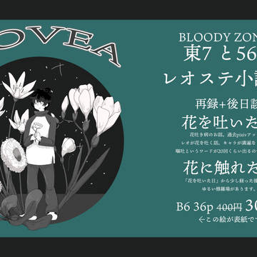 BZ10新刊お品書き